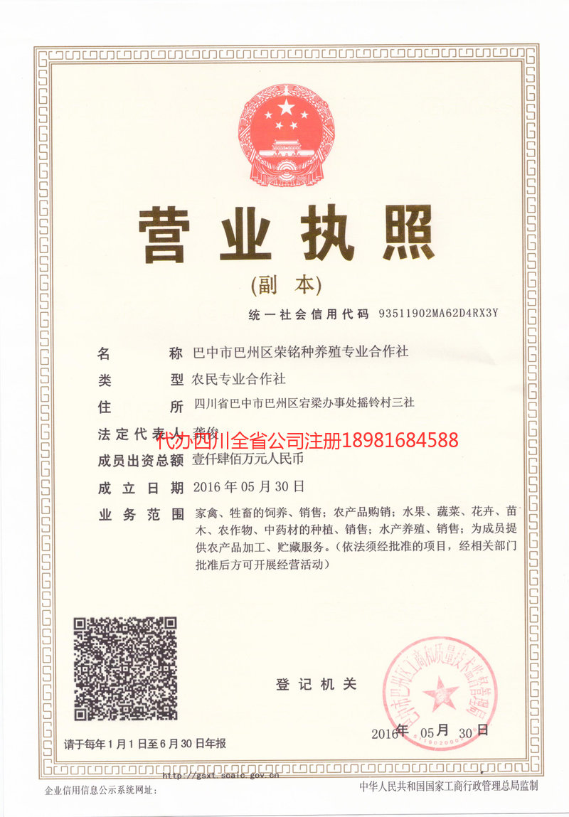 临汾临汾荣铭种养殖专业合作社