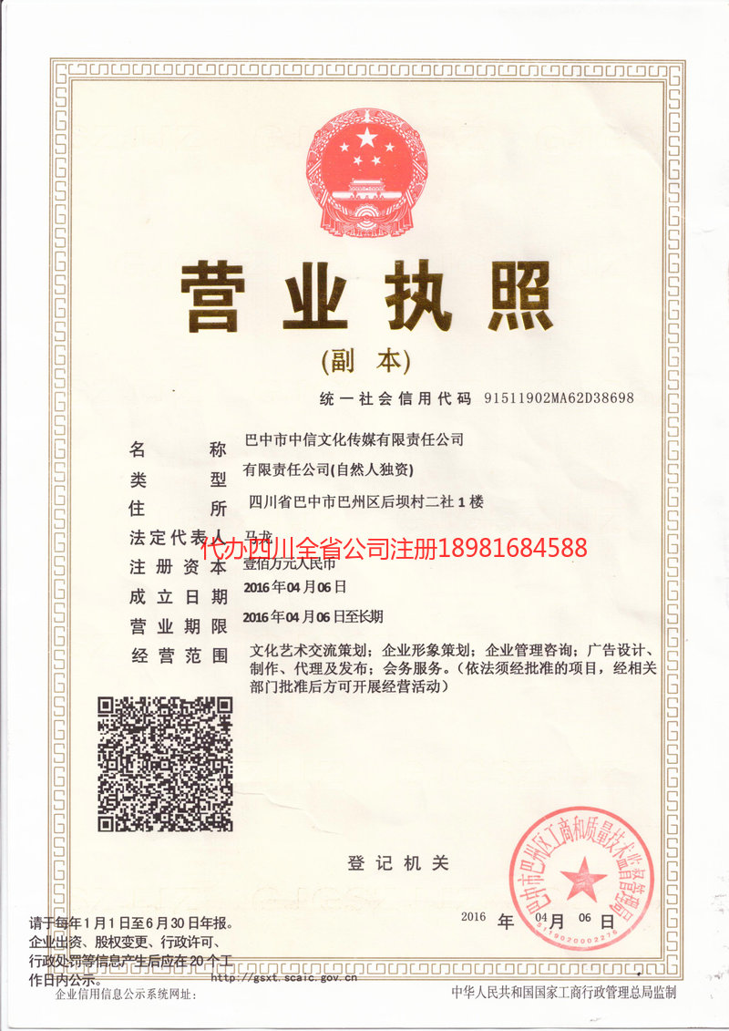 临汾临汾中信文化传媒有限责任公司